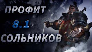 Albion Online: Карты 8.1. Выгодно ? 8.1 соло данжи!!!!