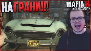 НА ГРАНИ! ЧЕМ ДАЛЬШЕ - ТЕМ СЛОЖНЕЕ! (ПРОХОЖДЕНИЕ MAFIA 2: JOE'S ADVENTURES #8)