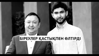 ПОЛИЦИЯ АРМАН ДҮЙСЕНОВТІҢ ҰЛЫНЫҢ ӨЛІМІНЕ ҚАТЫСТЫ ПІКІР БІЛДІРДІ