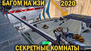 Секретный 20 этаж! Баг на код.Ликвидация(Белая Акула) Warface прохождение.