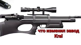 Что изменилось в pcp kral в 2024 году!!!