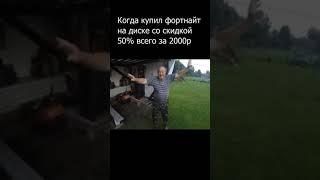 Мем тик ток сан саныч #shortsvideo