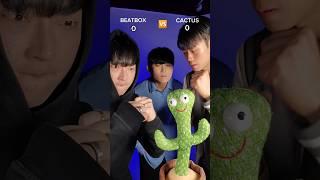 Cactus vs Beatbox #beatbox #tiktok