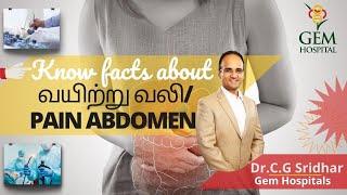 Know facts about வயிற்று வலி/Pain Abdomen - Keep it super simple | Dr.C.G Sridhar | GEM Hospital