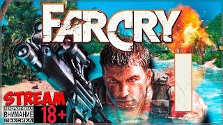 Весёлый остров  Stream - Far Cry #1