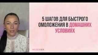 Копия видео "Прямая трансляция пользователя Лаборатория омоложения"