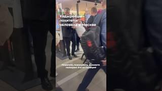 Кадыровцы на глазах у прохожих похитили мужчину