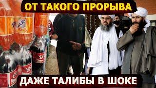 Coca-Cola от талибов, Оруэлл от Медведева и отдых пропагандистов в ЕС