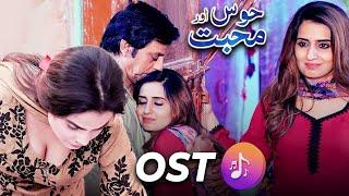 Hawas Aur Mohabbat - OST (Original Sound Track) | Saleem Mairaj | Agha Majid | Grey Films