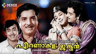 Ernakulam junction  | Malayalam entertainer film | Premnazir | Vincent | Ragini | Ranichandra Others