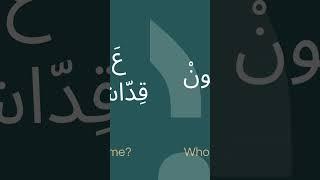 How to Ask Questions in the Algerian Dialect 
