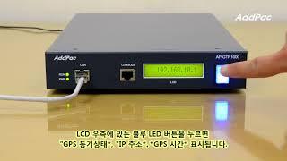 AP-GTR1000 GPS NTP(Network Time Protocol)Server (GPS NTP서버 설치 가이드) | AddPac