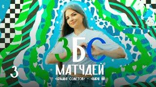 ЗБС МАТЧДЕЙ: «Крылья Советов» - «Пари НН»