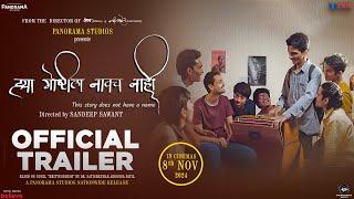 Hya Goshtila Navach Nahi - Official Trailer | Sandeep Sawant | ८ नोव्हेंबर २०२४