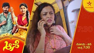 Who is this agent who is behind Rohini? | Aase | Star Suvarna | Ep 191