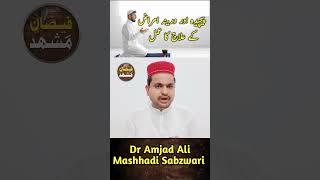 Pacheda or Drena Amraz k Elaj ka Amal #viralvideo #spiritualhealing #shorts   #latest