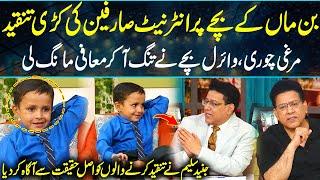 Daisbook with Junaid Saleem | Murghi ChoriViral Kid Par Tanqeed | Bachay Ne MafiMang Li | GNN