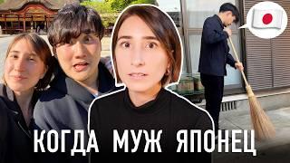 ПРИВЫЧКИ МОЕГО МУЖА ЯПОНЦА которые меня до сих пор удивляют