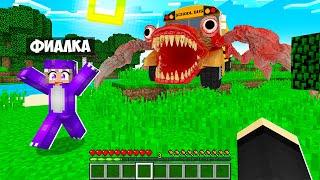 Я ДОБАВИЛ АВТОБУС ПОЖИРАТЕЛЬ В НАШ МИР В МАЙНКРАФТ! ЕНОТИК И ФИАЛКА MINECRAFT