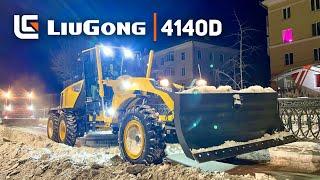 Автогрейдер Liugong 4140D в деле