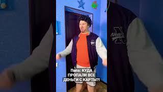 Папа узнал куда ушли все деньги!  День коллекционера кукол / Бига Егоров