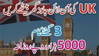 Fully Remote Jobs UK -UK Home Based Jobs-Uk Completely Remote Jobs-Uk Data Entry Jobs Work From Home