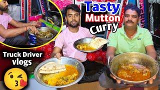 इतना टेस्टी Mutton बनाया छोटू खा कर मजा आ गयाMutton Curry || Trucking Vlog || #vlogs