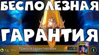 RAID shadow legends награда арены. Турнир кланов. Некому не нужная гарантированная ЛЕГА.