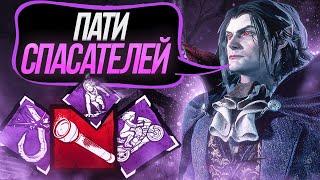 Дракула и Пати Бешеных Альтруистов Dead by Daylight