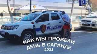 День в Саранде. Албания 2021. Пляжи, море, солнце