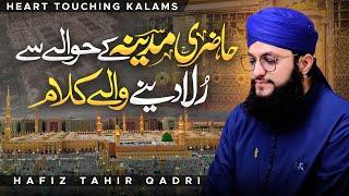 New Ramzan Kalam | Top Best 5 Naats | Audio Juke Box | Hafiz Tahir Qadri