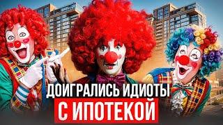 НЕ БЕРИ ДВЕ ЛЬГОТНЫХ ИПОТЕКИ!