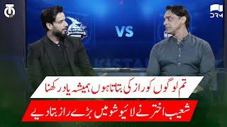 Shoaib Akhtar Tells Big Truth | The DugOut | 2A1U