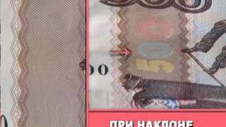 Банкнота Банка России образца 1997 года номиналом 500 рублей модификации 2010 года