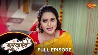 Sundari - Full Episode | 14  March 2022 | Full Ep FREE on SUN NXT | Sun Marathi Serial