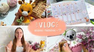 Творческий VLOG #4: новые игрушки, планирование