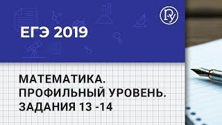 Разбор заданий демоверсии ЕГЭ по математике. Профильный уровень. #ЕГЭ2019