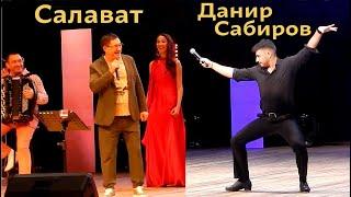 Данир Сабиров - любимый ученик Салавата и заслуженный артист РТ!