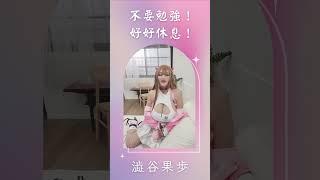 TVC特別企劃〈女神的溫暖祝福〉3-澀谷果步--japanese model #美女 #girl #beauty #model