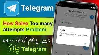 how to fix too many attempts please try again later error on telegram | Telegram Login Problem 2024