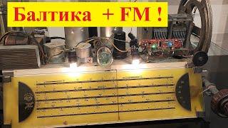 Балтика  + FM планка - из Калининграда ! Планка DSP-FM от Жоры Минского .