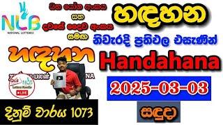 Handahana 1073 2025.03.03 Today Lottery Result අද හඳහන ලොතරැයි ප්‍රතිඵල nlb