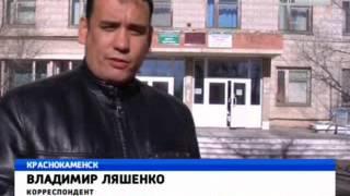 краснокаменск больница