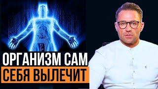 КАК включить режим "ВНУТРЕННЕГО ЦЕЛИТЕЛЯ". Самоисцеление