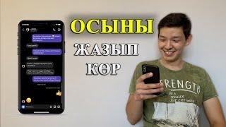 Қыздармен Қалай Сөйлесу керек? | Осы 3 Қадам и Қыздар Сені Қалайтын болады