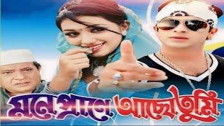 Mone Praner Acho Tumi | মনে প্রানে আছো তুমি | 4K Movie | HD | Shakib Khan | Apu Biswas