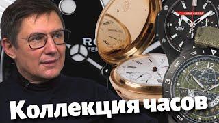 КОЛЛЕКЦИЯ ЧАСОВ владельца магазина. Rolex, Patek Philippe и Российские часы.