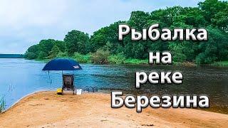 Рыбалка на реке Березина.