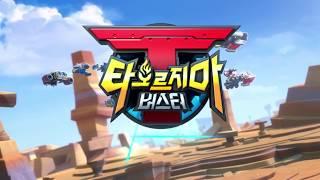 타오르지마 버스터 시즌2 오프닝송 (더히든 전철민)