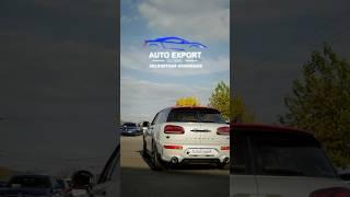 Все лучшее,только в AutoExport🫰 #automobile #autocritic #autoreview #автомобили #бизнес #автообзор